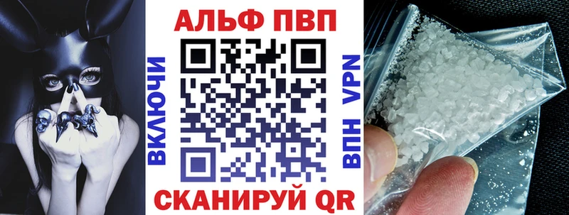 Альфа ПВП мука  как найти закладки  mega ССЫЛКА  Чердынь 