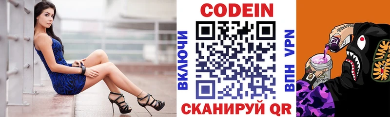 цены наркотик  Чердынь  Codein напиток Lean (лин) 