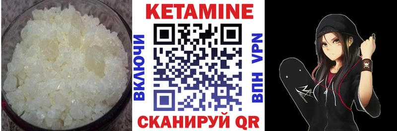 Кетамин ketamine  Чердынь 